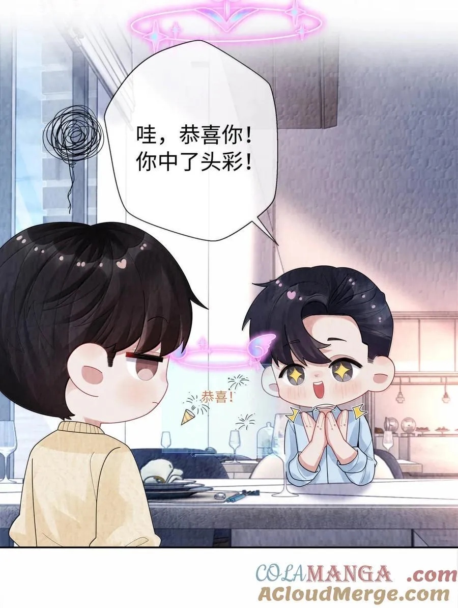 118 中头彩啦~！38