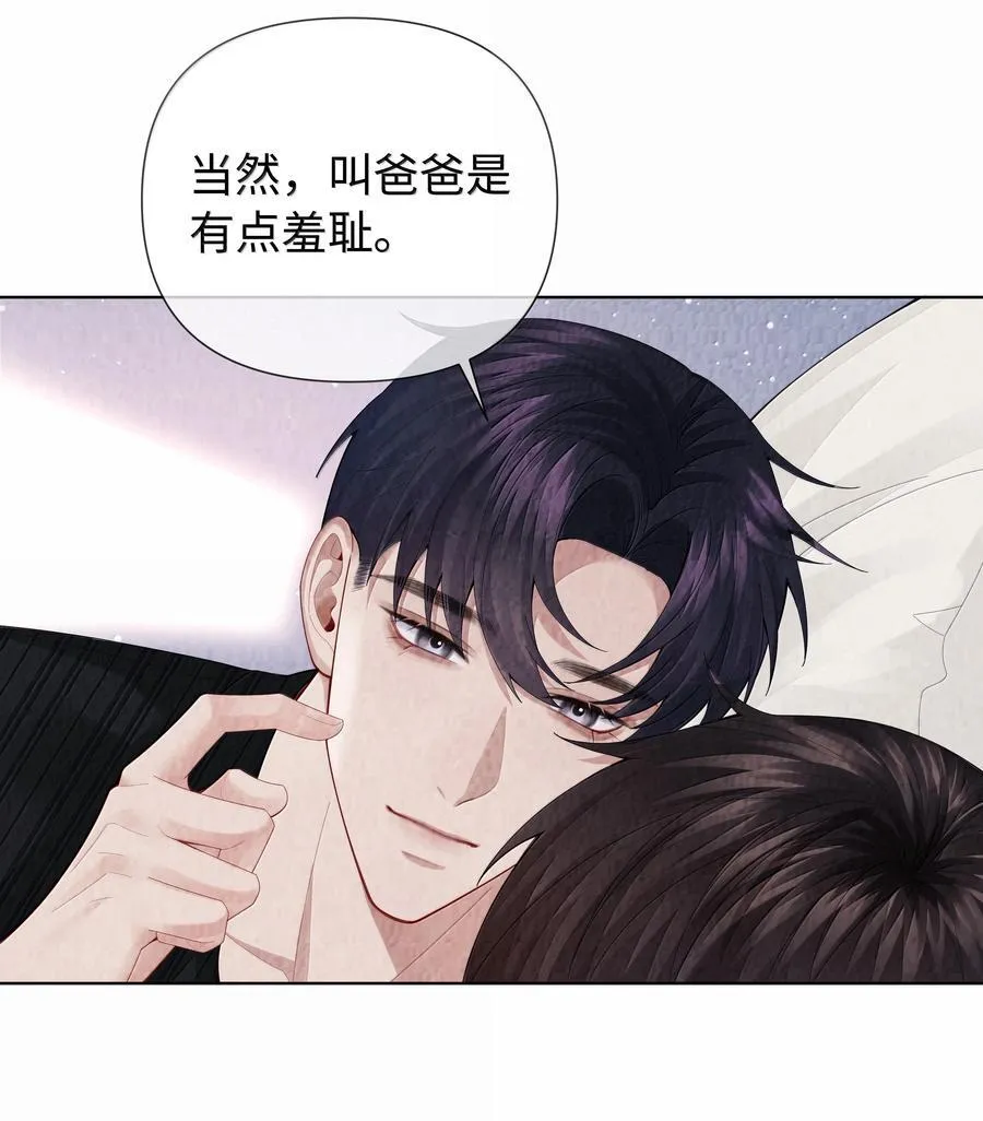 114 你可以叫我……干爹17