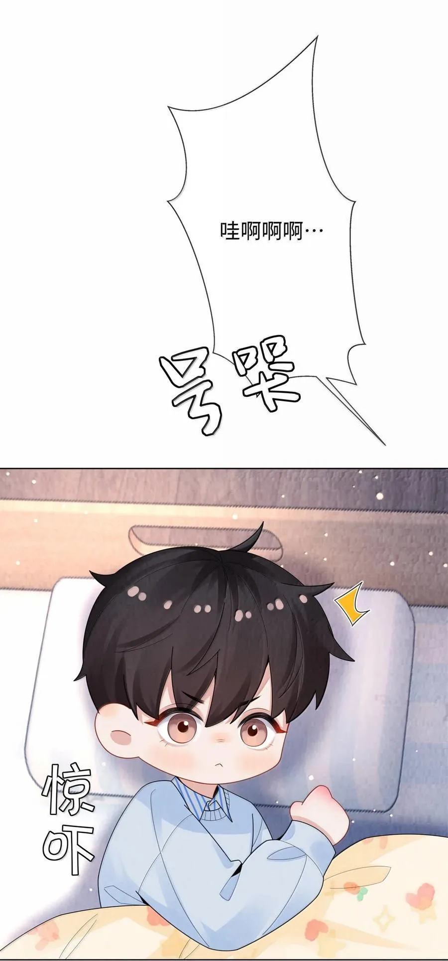 番外一 早点遇见你35