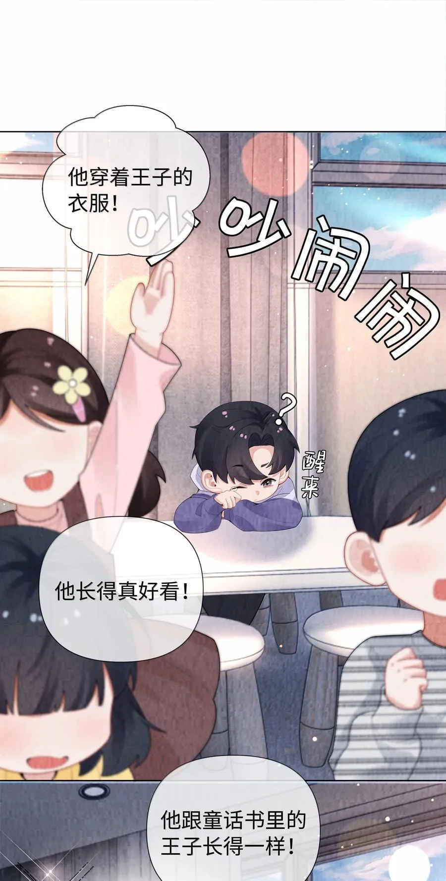 番外一 早点遇见你7