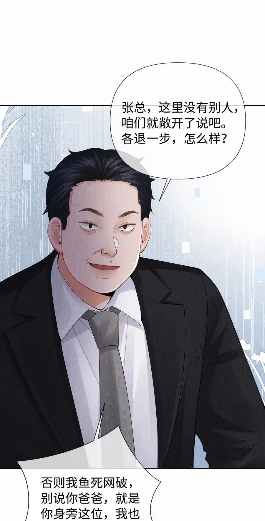 114 你可以叫我……干爹37