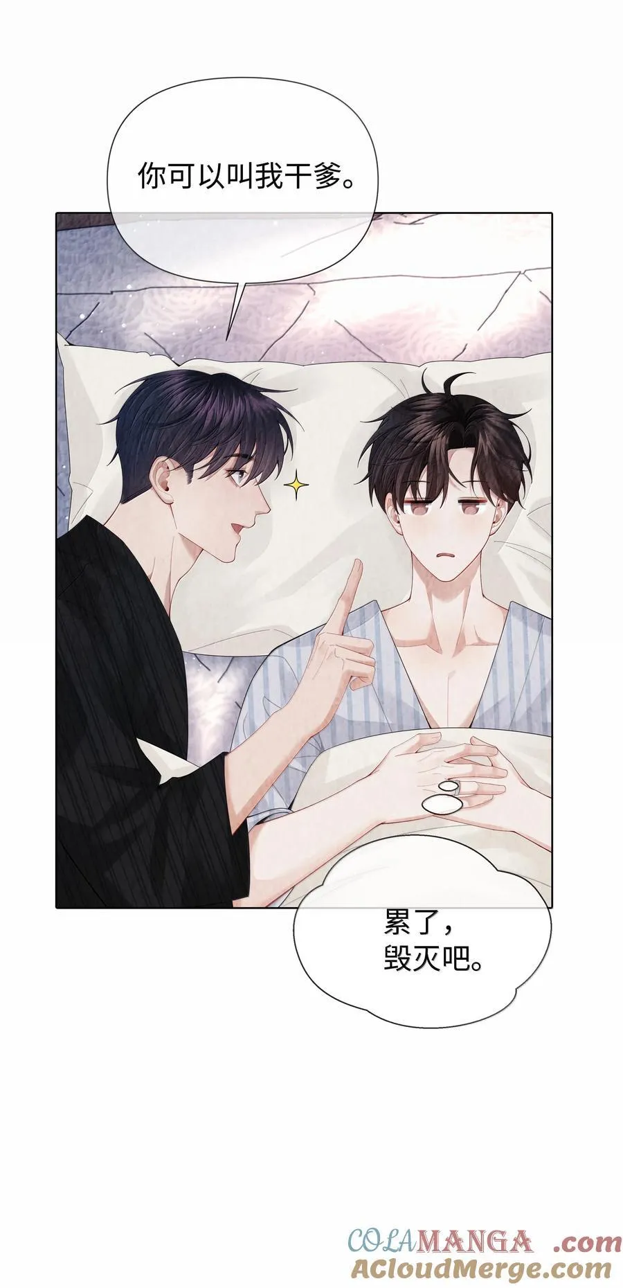 114 你可以叫我……干爹18