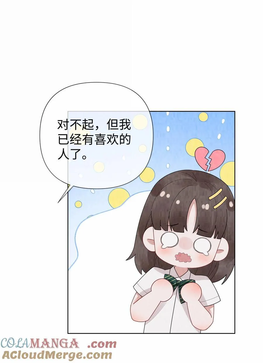 番外一 早点遇见你②18