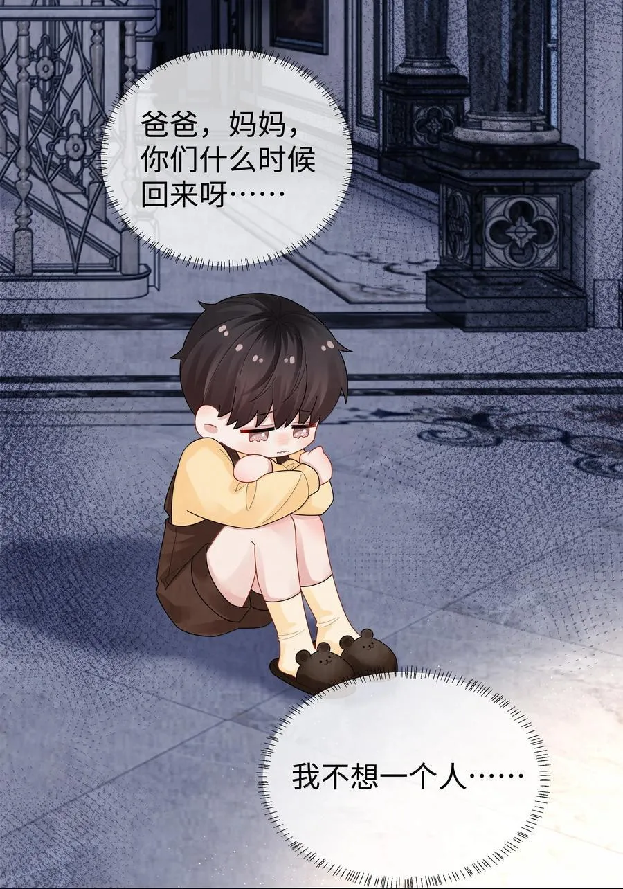 番外一 早点遇见你②9