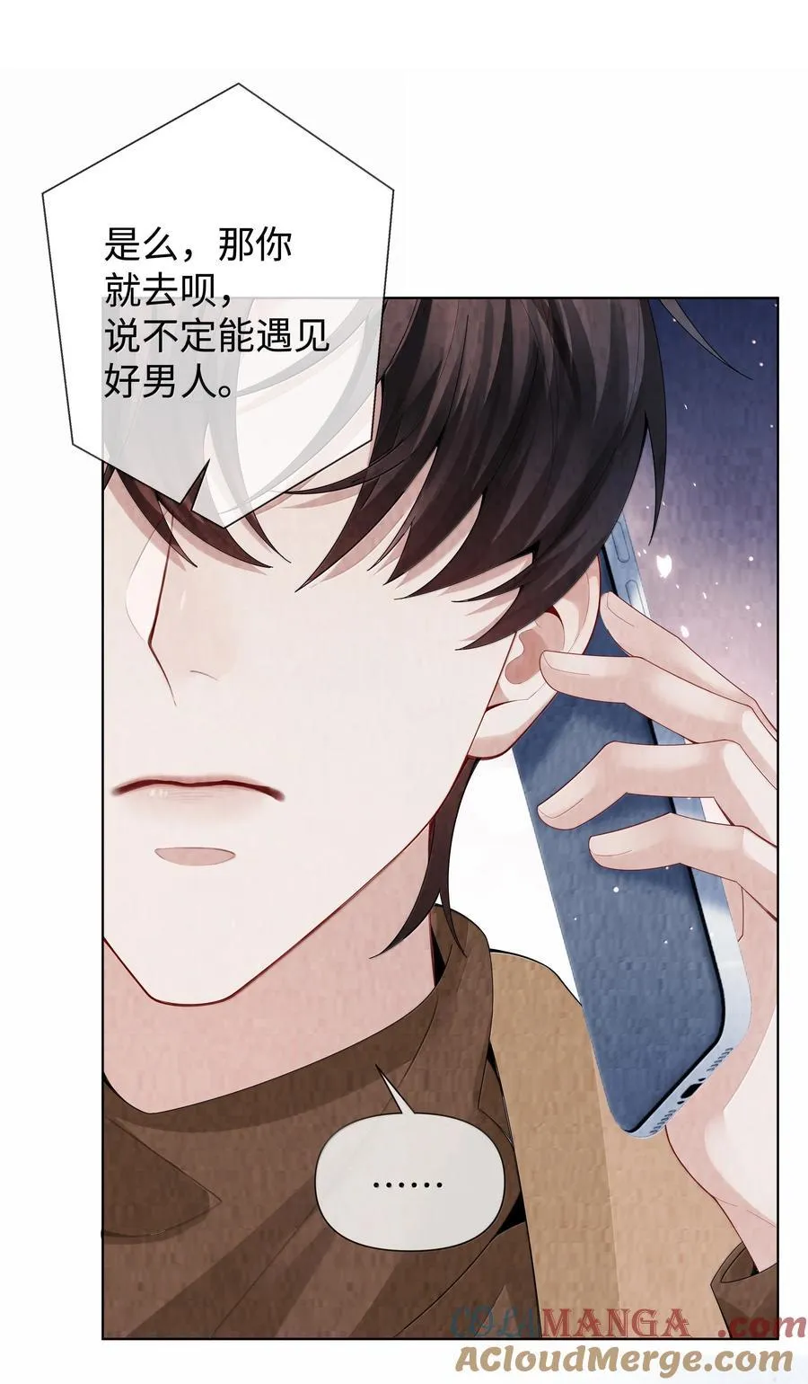 番外一 早点遇见你②32