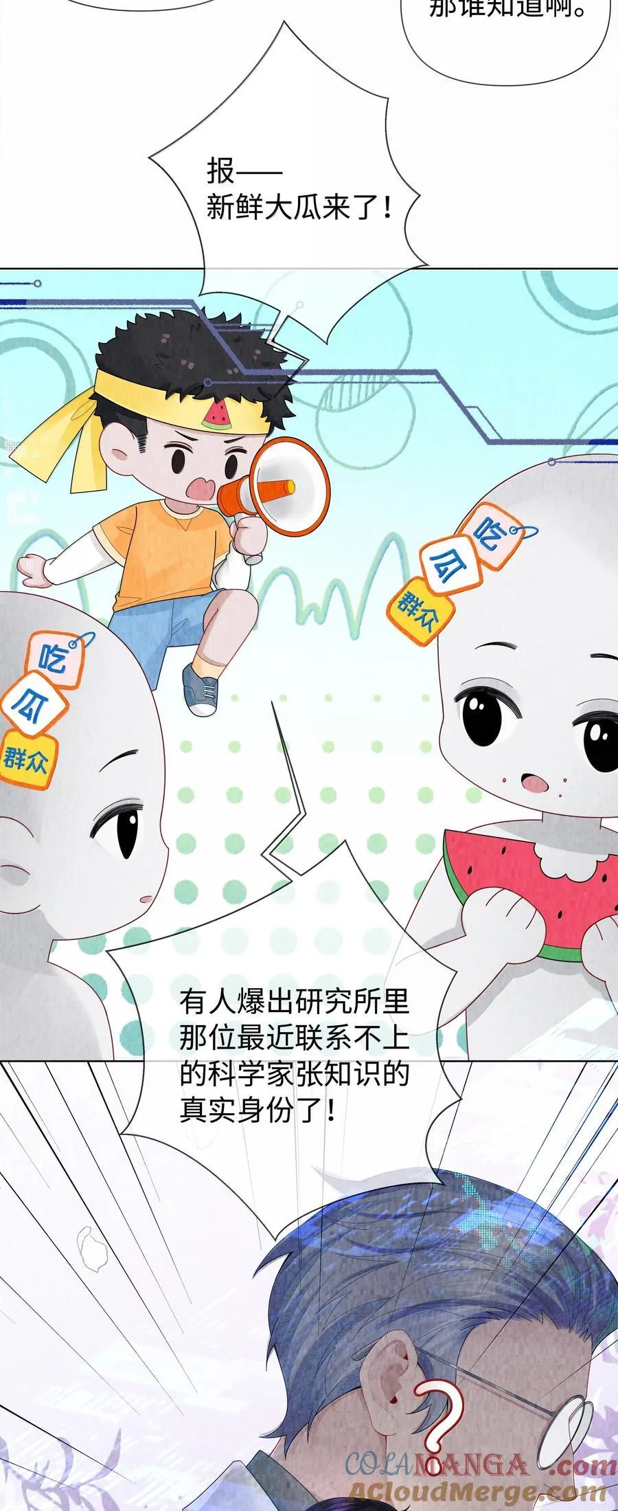 114 你可以叫我……干爹22