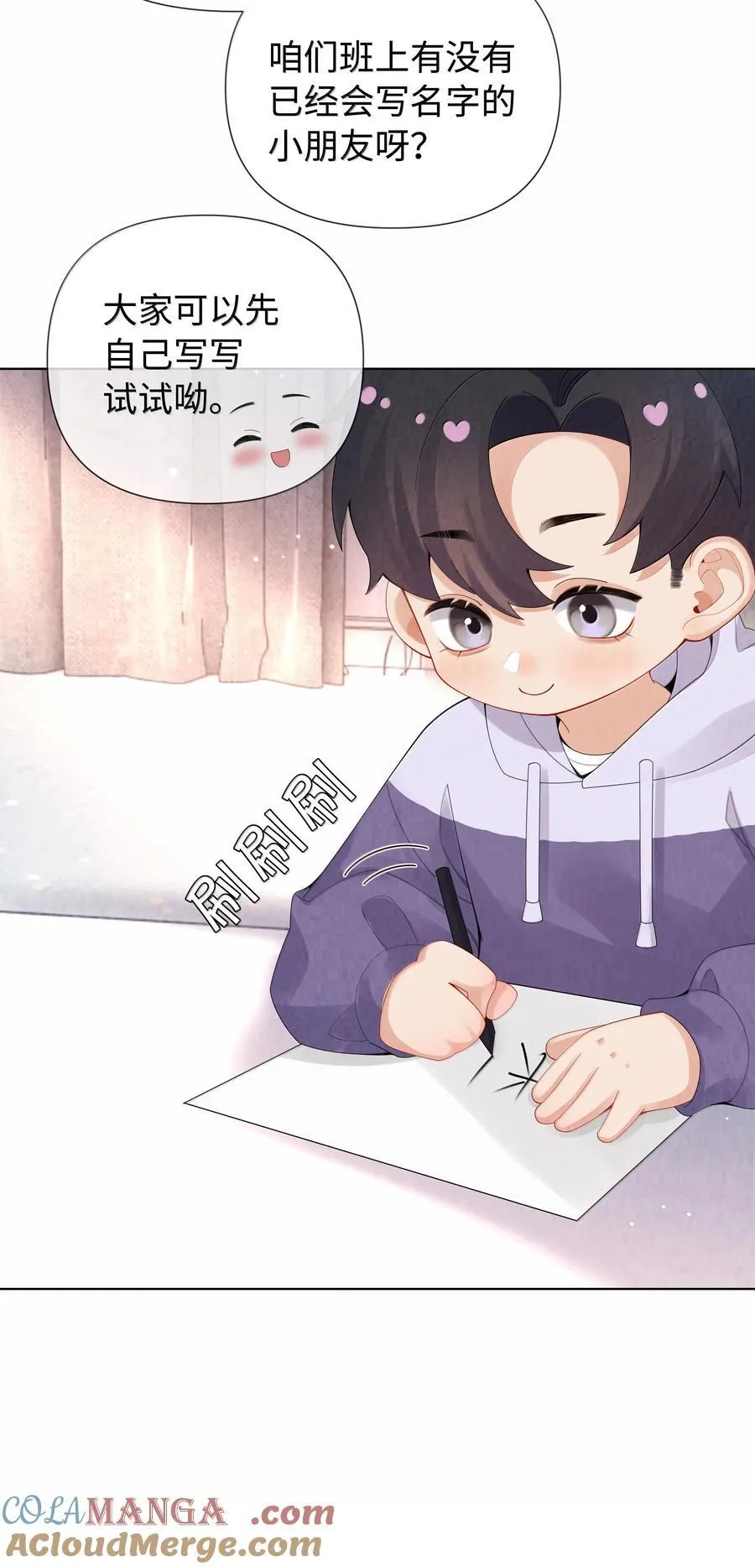 番外一 早点遇见你18