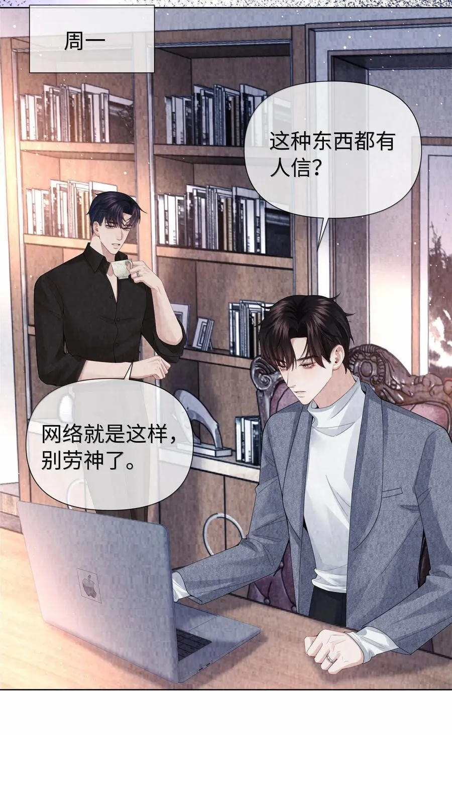 114 你可以叫我……干爹25