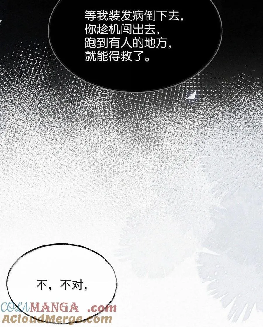 143 想要彻底摆脱这一切。21