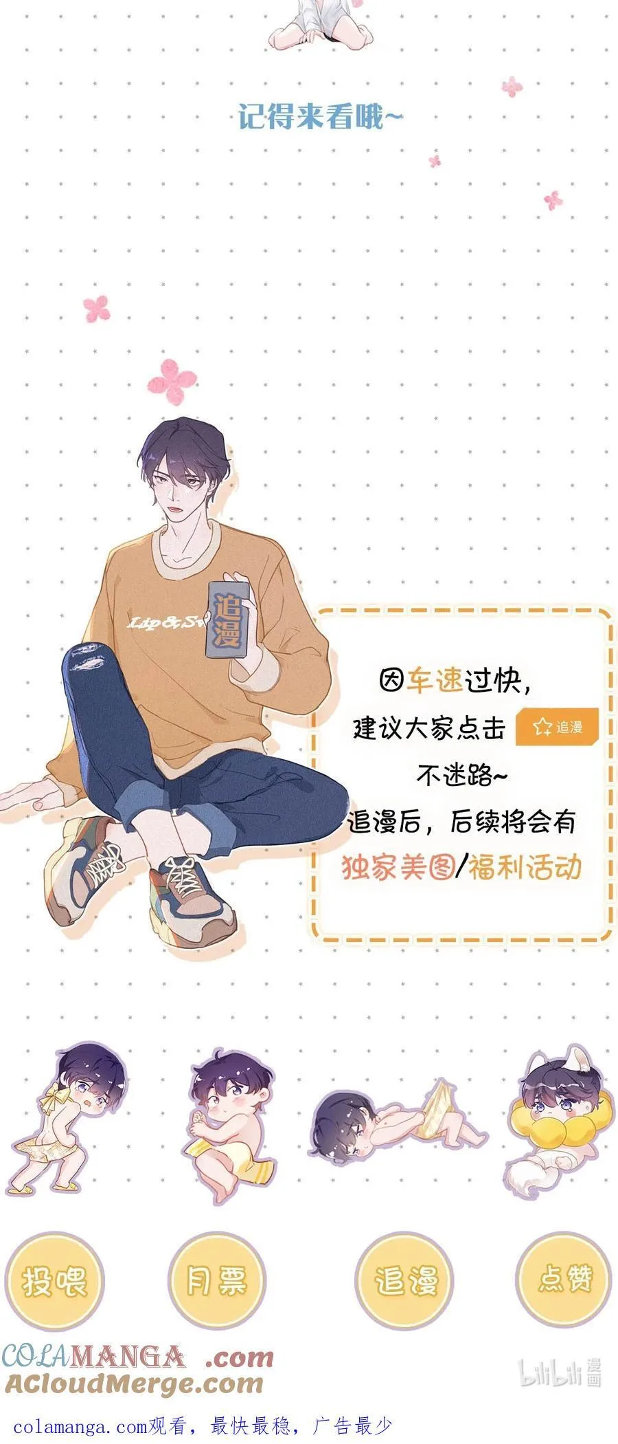 135 虞仲夜……还会等我吗？54