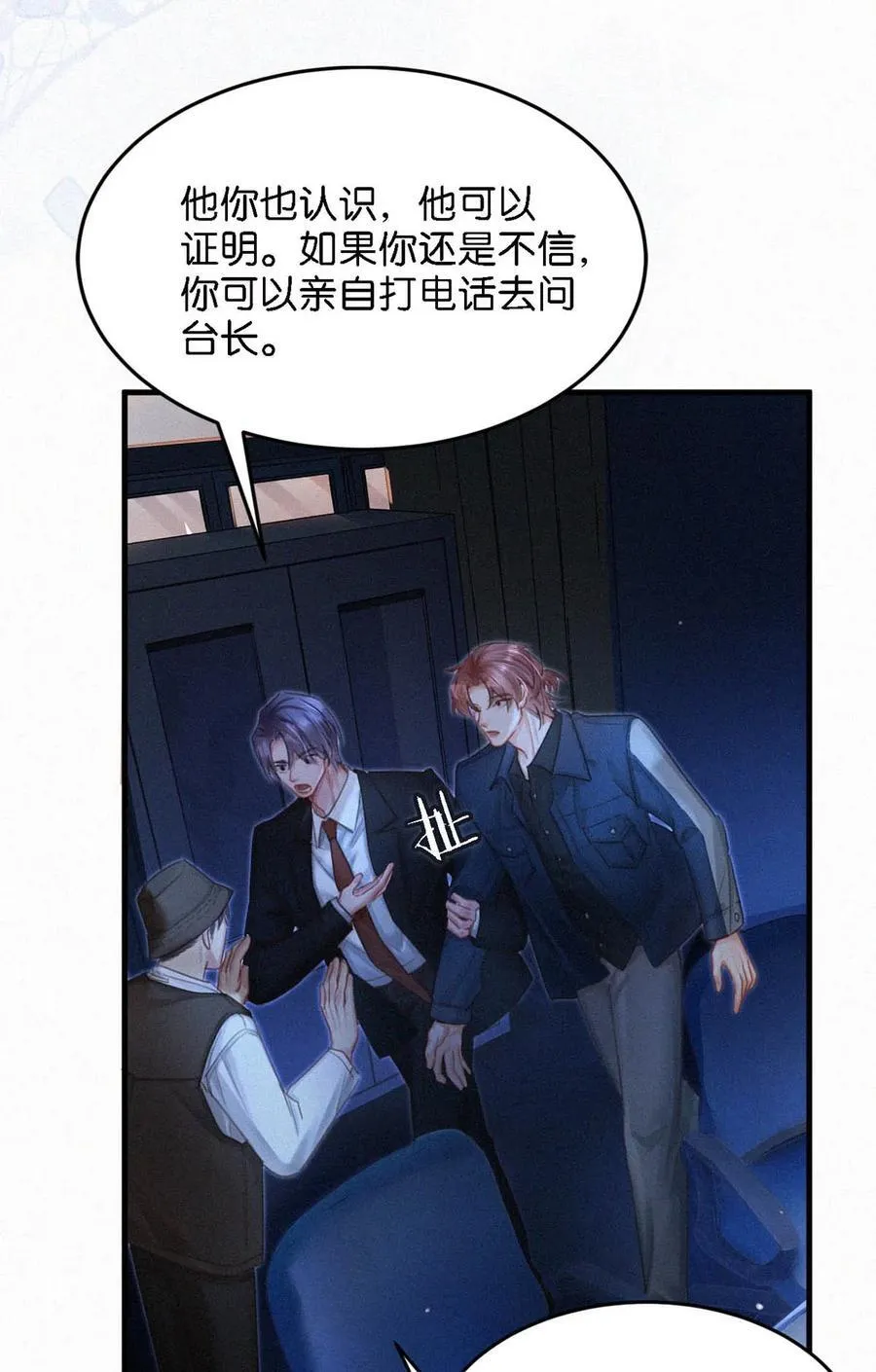 135 虞仲夜……还会等我吗？35