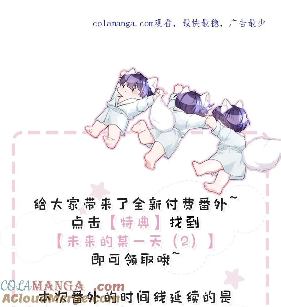 番外特典通知 番外来啦！ 30