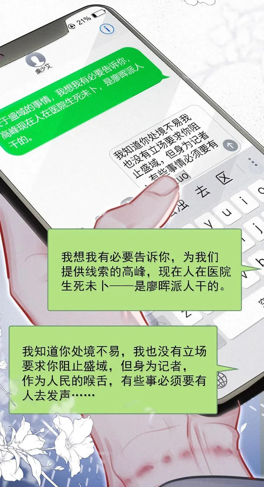 153 你难道不想替你爸爸翻案了吗？43