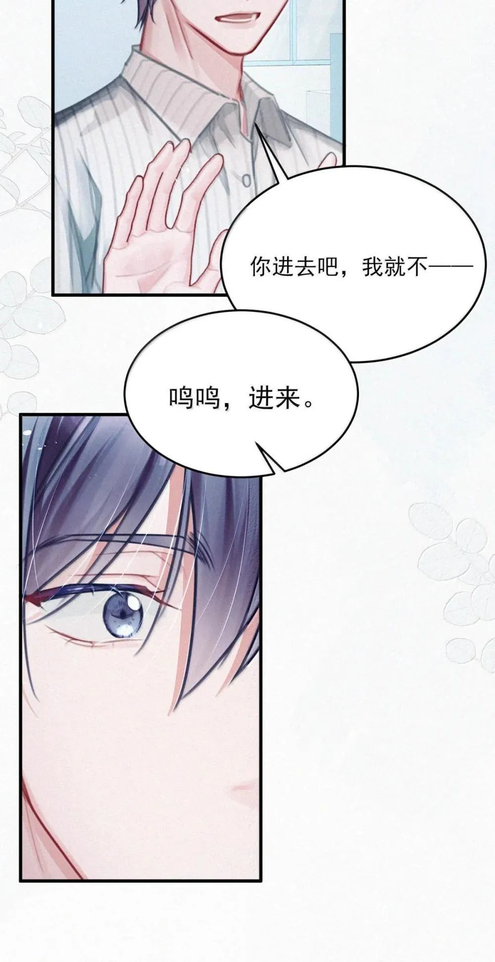 149 鸣鸣，进来。11