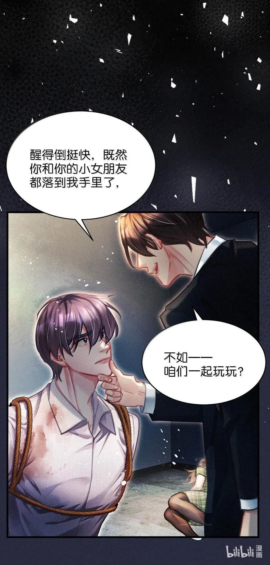 142 会发现我不见了么？25