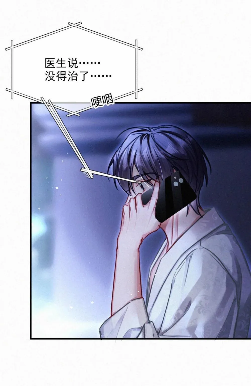 148 傻瓜，你是我的止疼药15