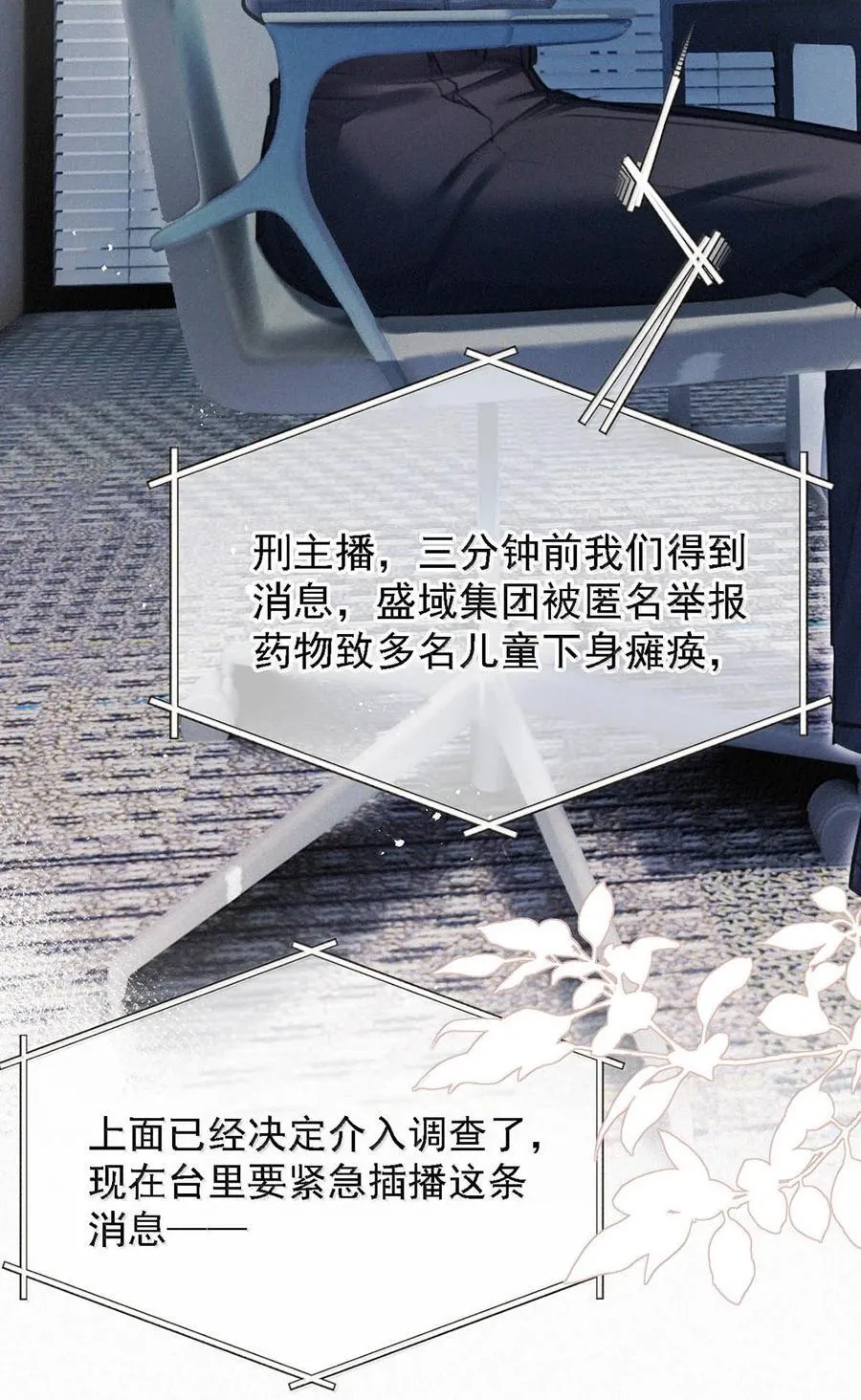 153 你难道不想替你爸爸翻案了吗？46