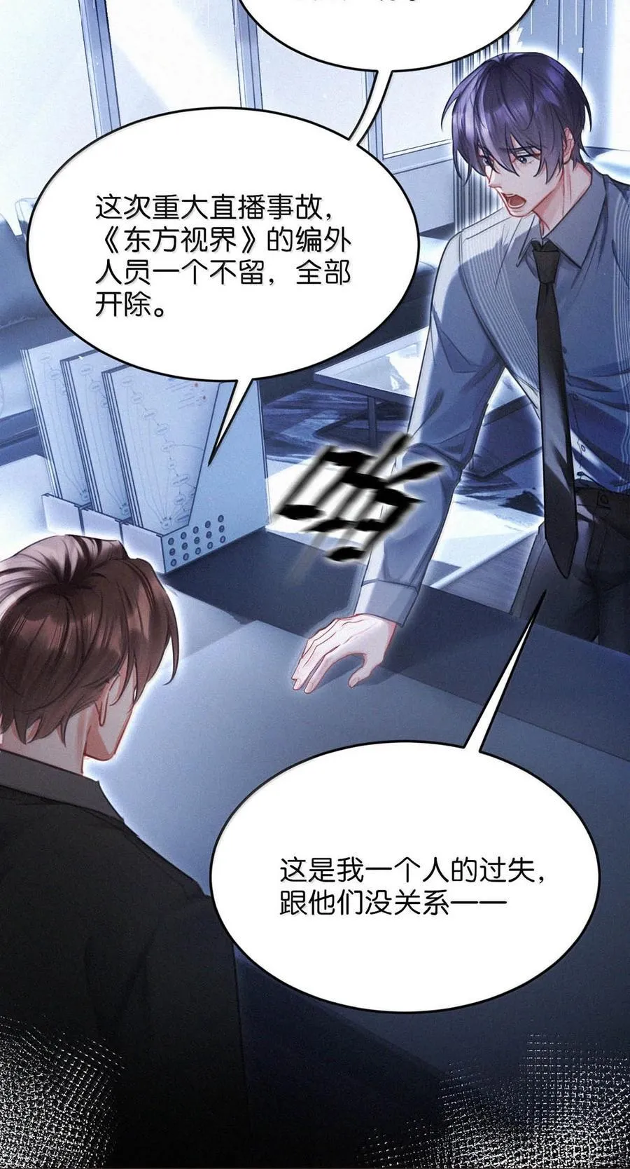 137 我对他是真的……真的喜欢……11
