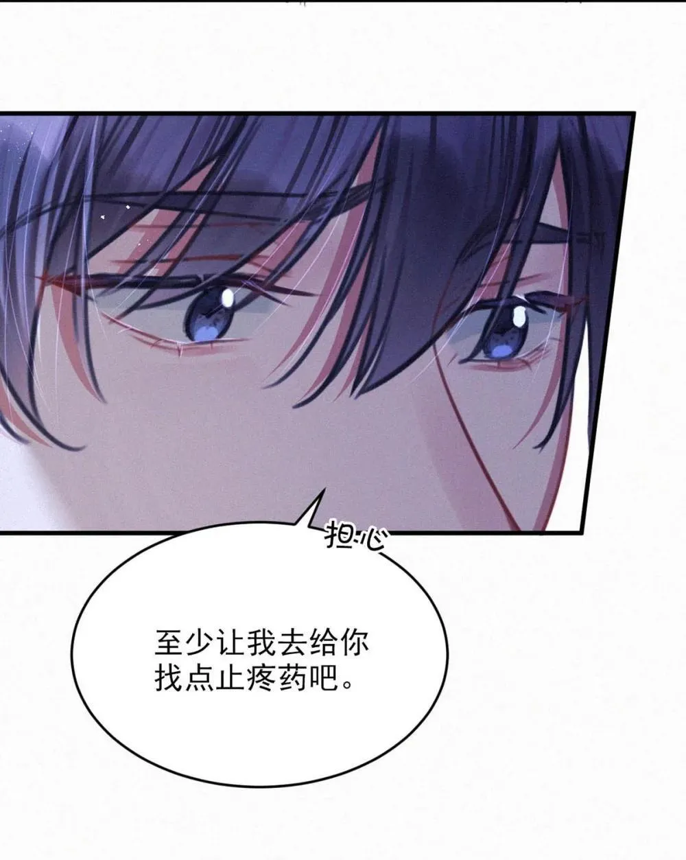 148 傻瓜，你是我的止疼药36