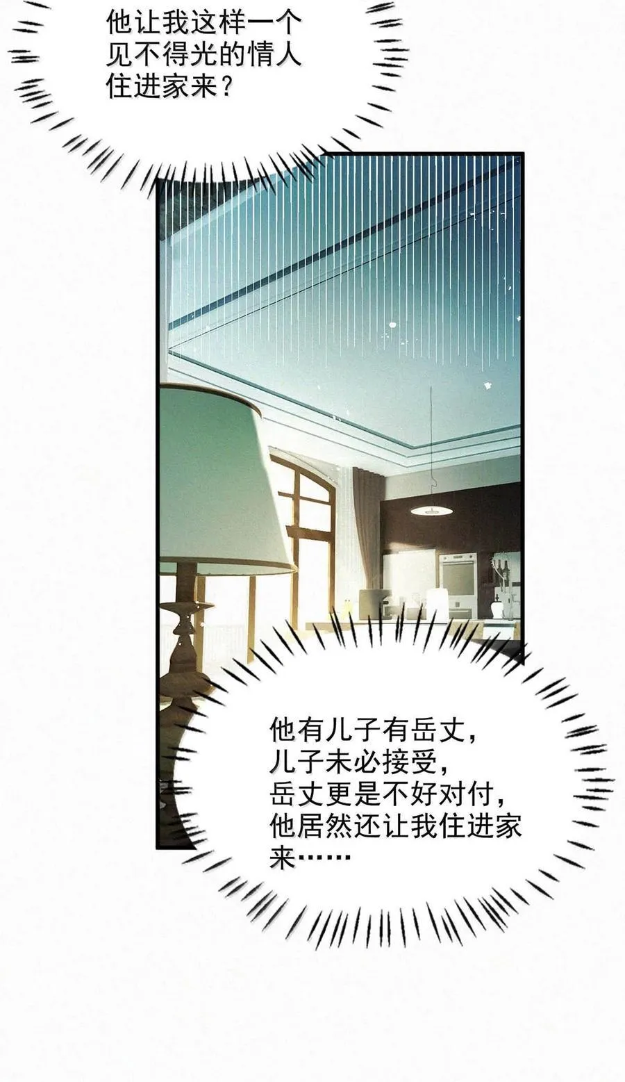 146 自己想要什么。29