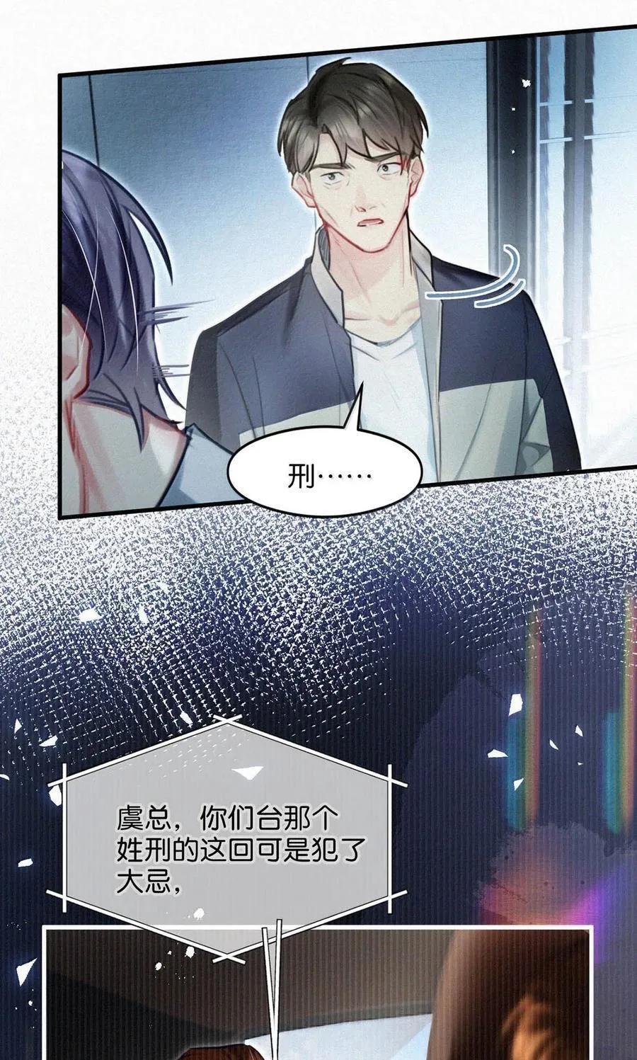 137 我对他是真的……真的喜欢……20