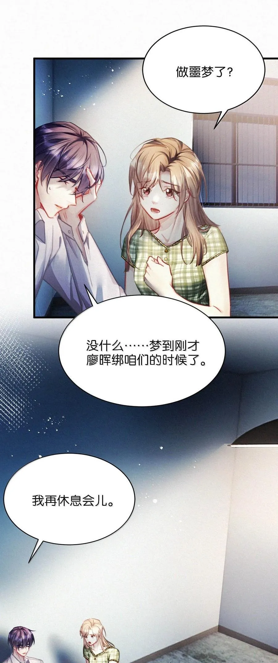 142 会发现我不见了么？35