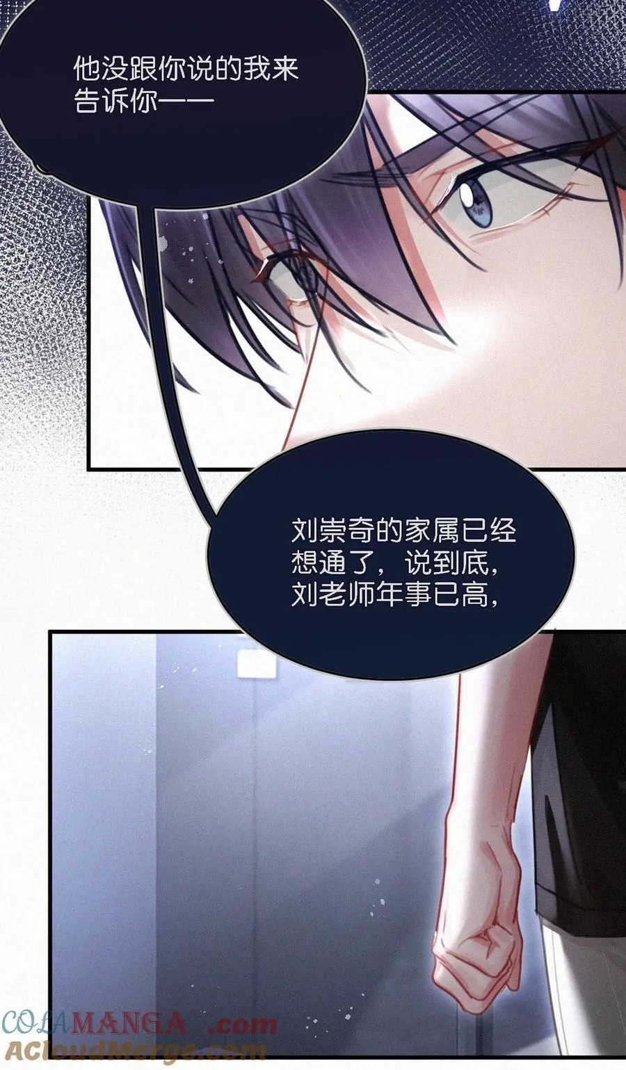 135 虞仲夜……还会等我吗？9