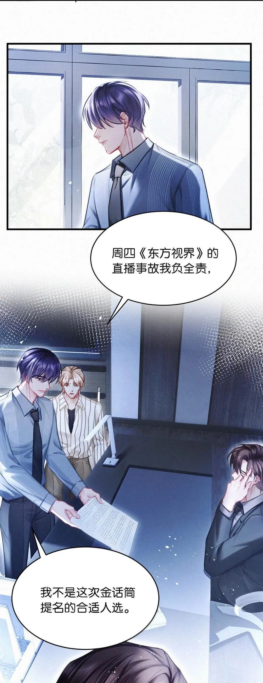 136 我要事实真相，我要公义天理。31