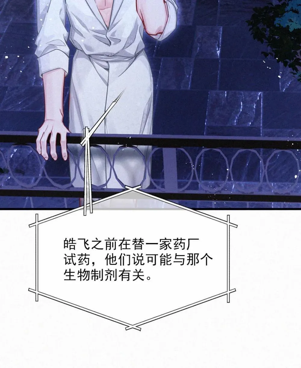 148 傻瓜，你是我的止疼药17
