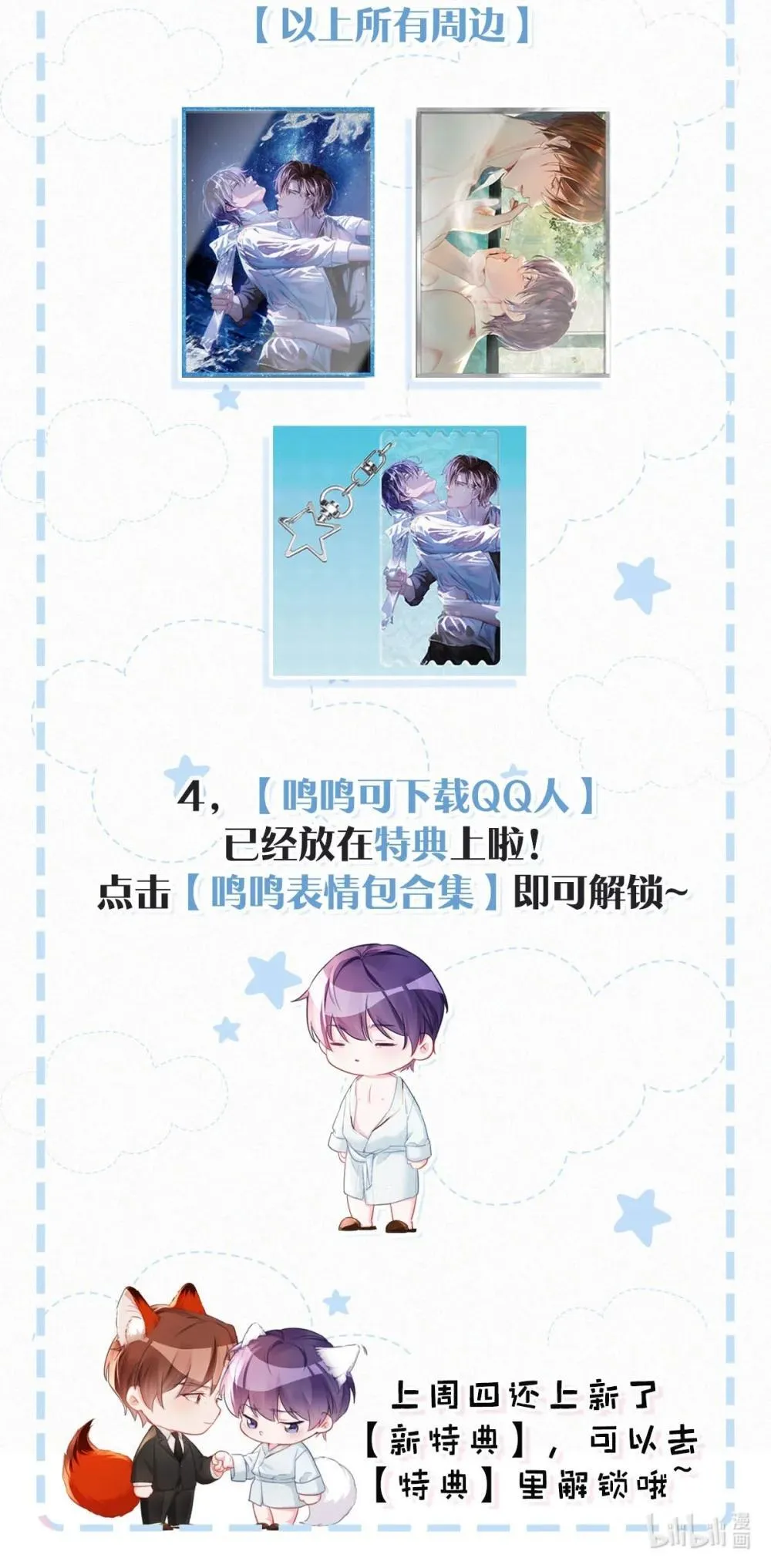 148 傻瓜，你是我的止疼药42