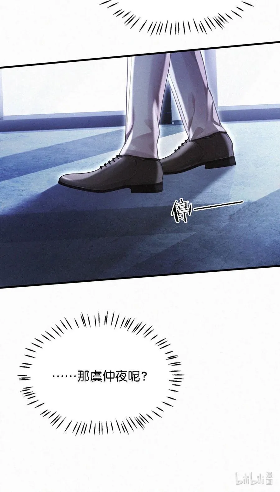 135 虞仲夜……还会等我吗？19