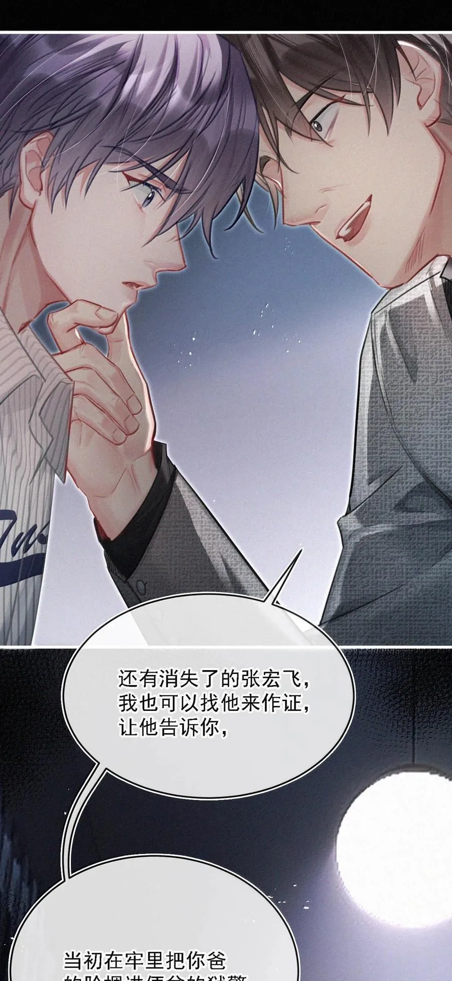 153 你难道不想替你爸爸翻案了吗？20
