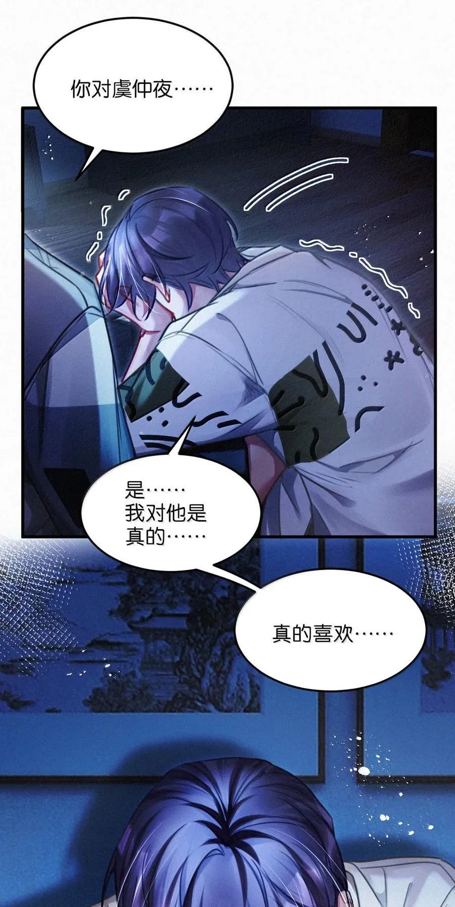 137 我对他是真的……真的喜欢……46