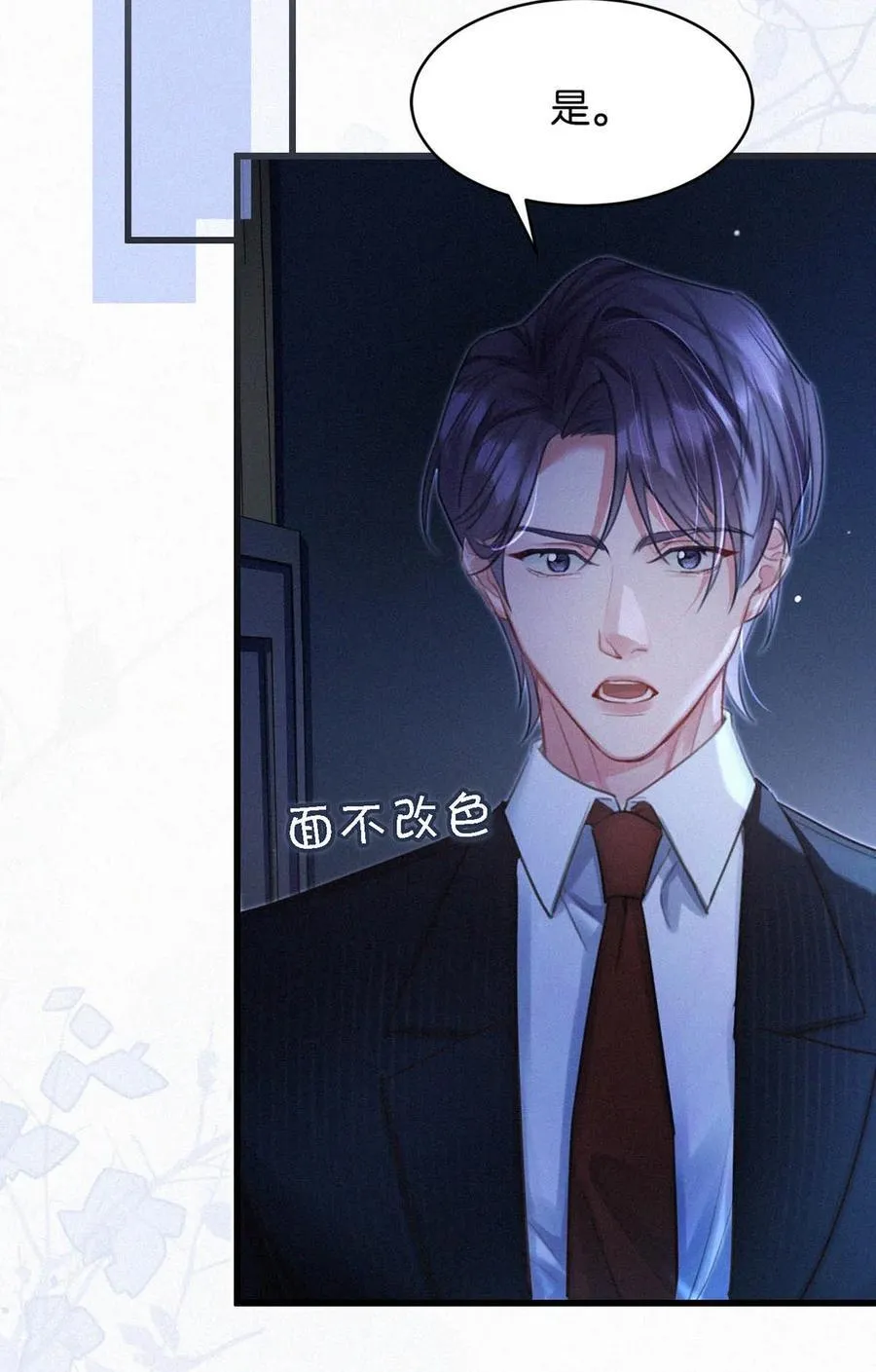 135 虞仲夜……还会等我吗？34
