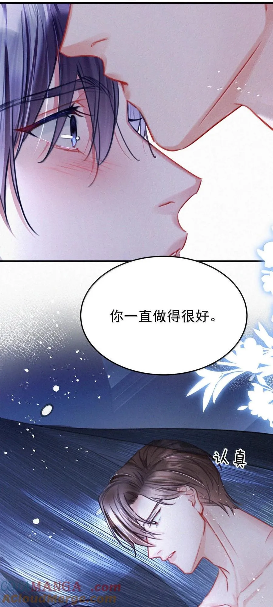 147 我要你！36