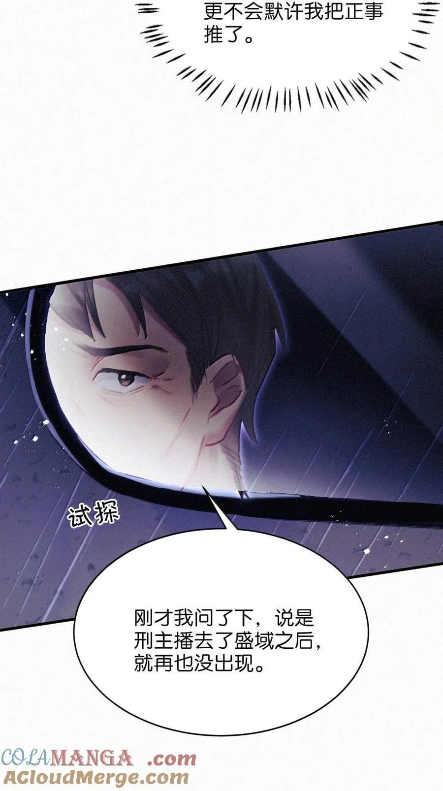141 “鸣鸣”、“宝宝”、“小刑”，叫什么好呢？34