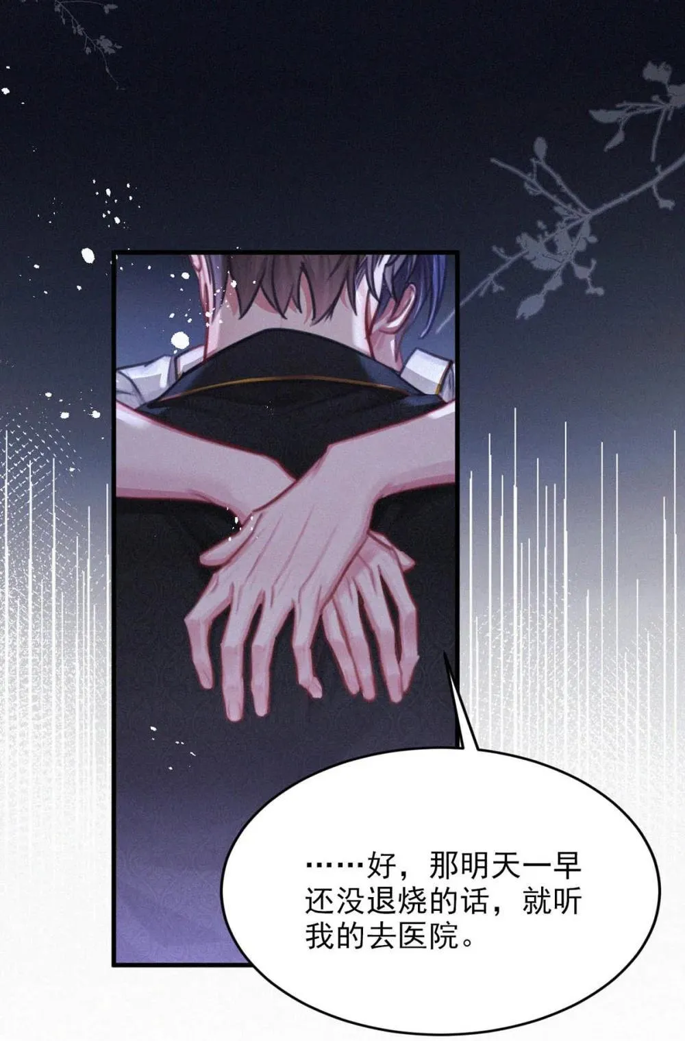 148 傻瓜，你是我的止疼药38