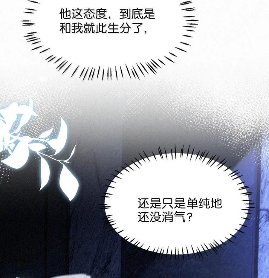 144 只是单纯的气没消？43