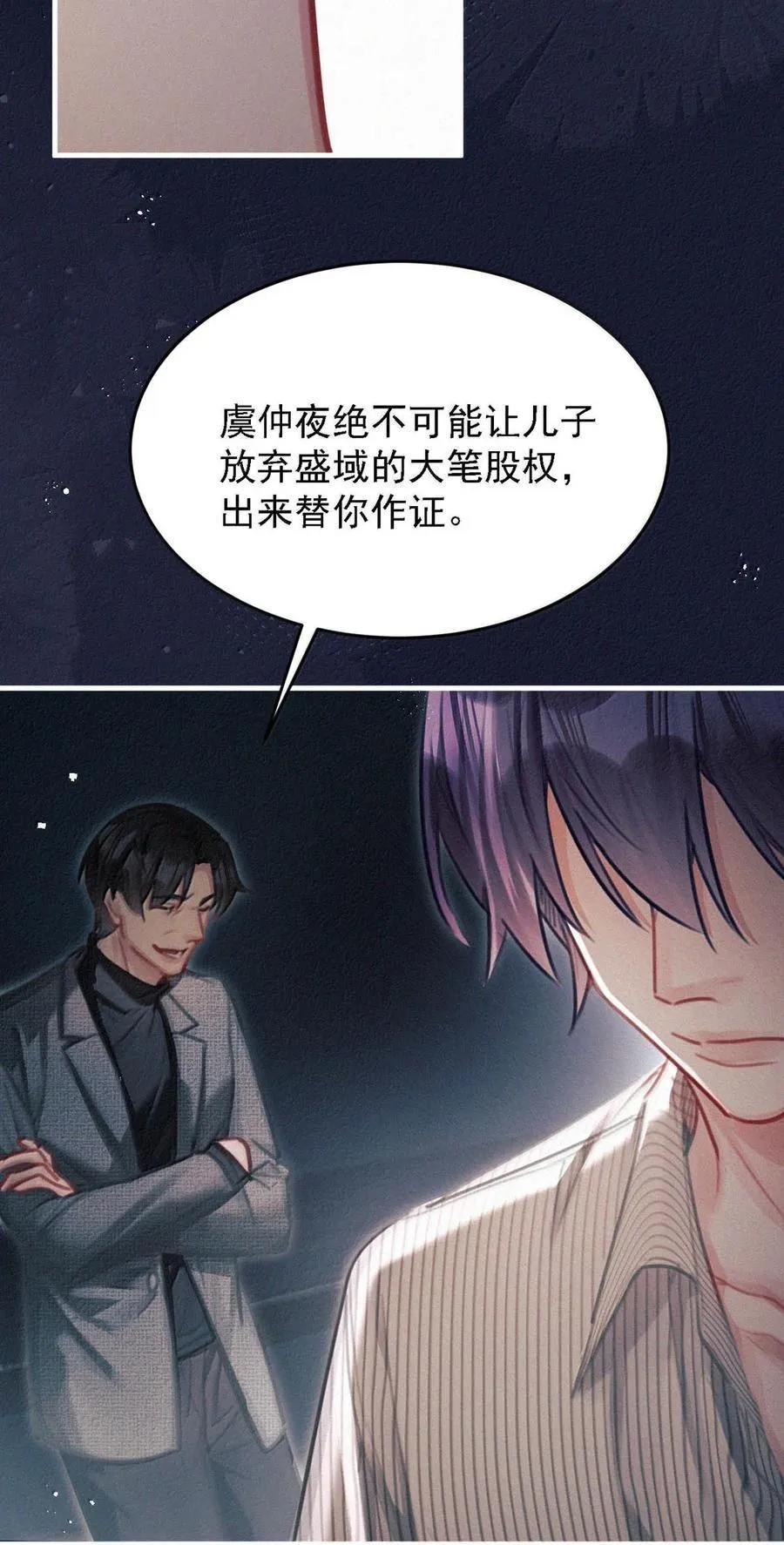 153 你难道不想替你爸爸翻案了吗？35