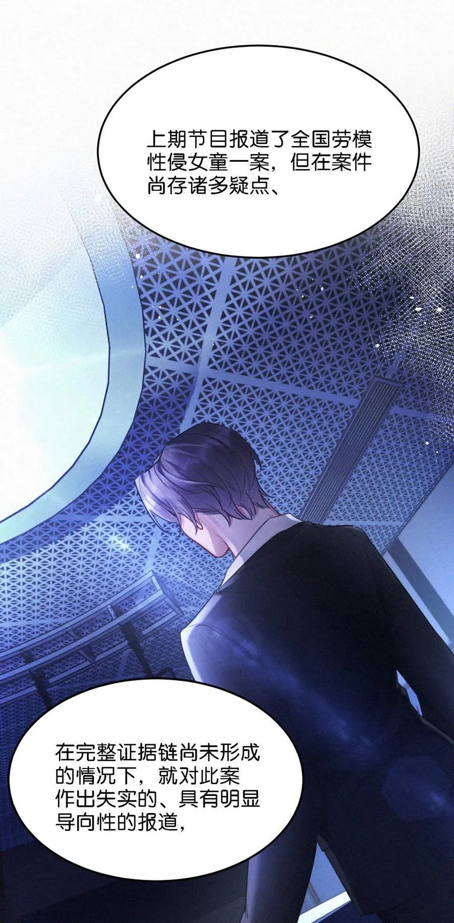 135 虞仲夜……还会等我吗？41