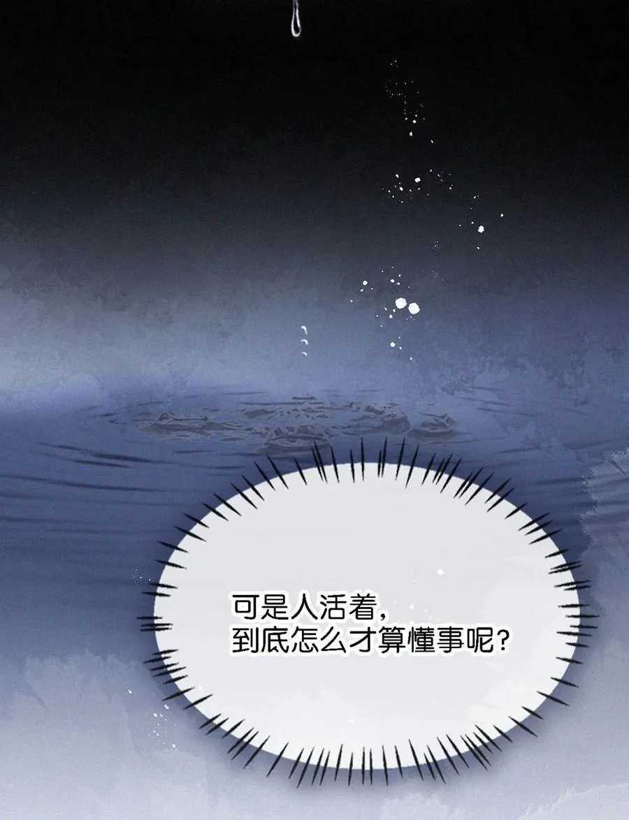 135 虞仲夜……还会等我吗？26