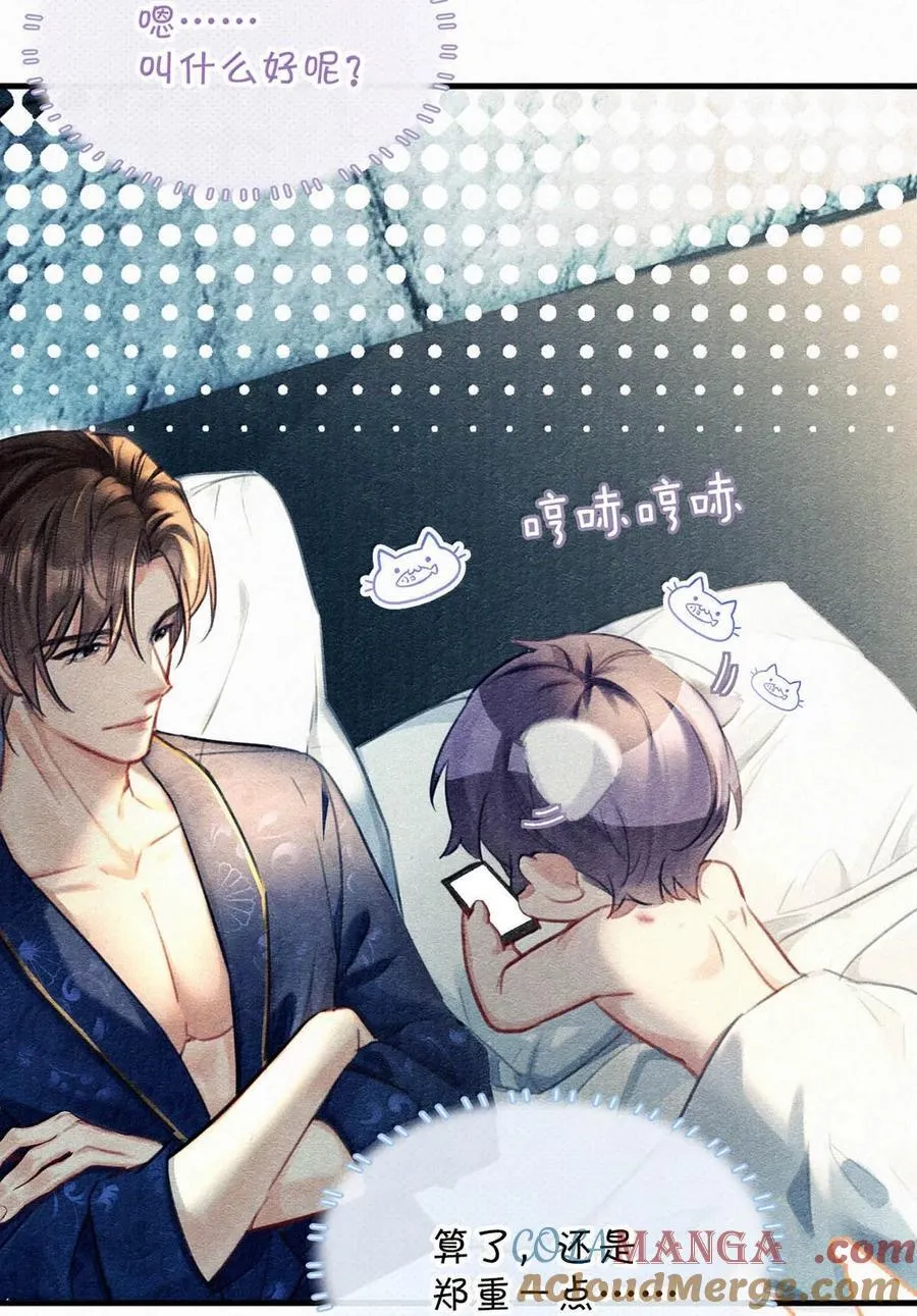 141 “鸣鸣”、“宝宝”、“小刑”，叫什么好呢？20