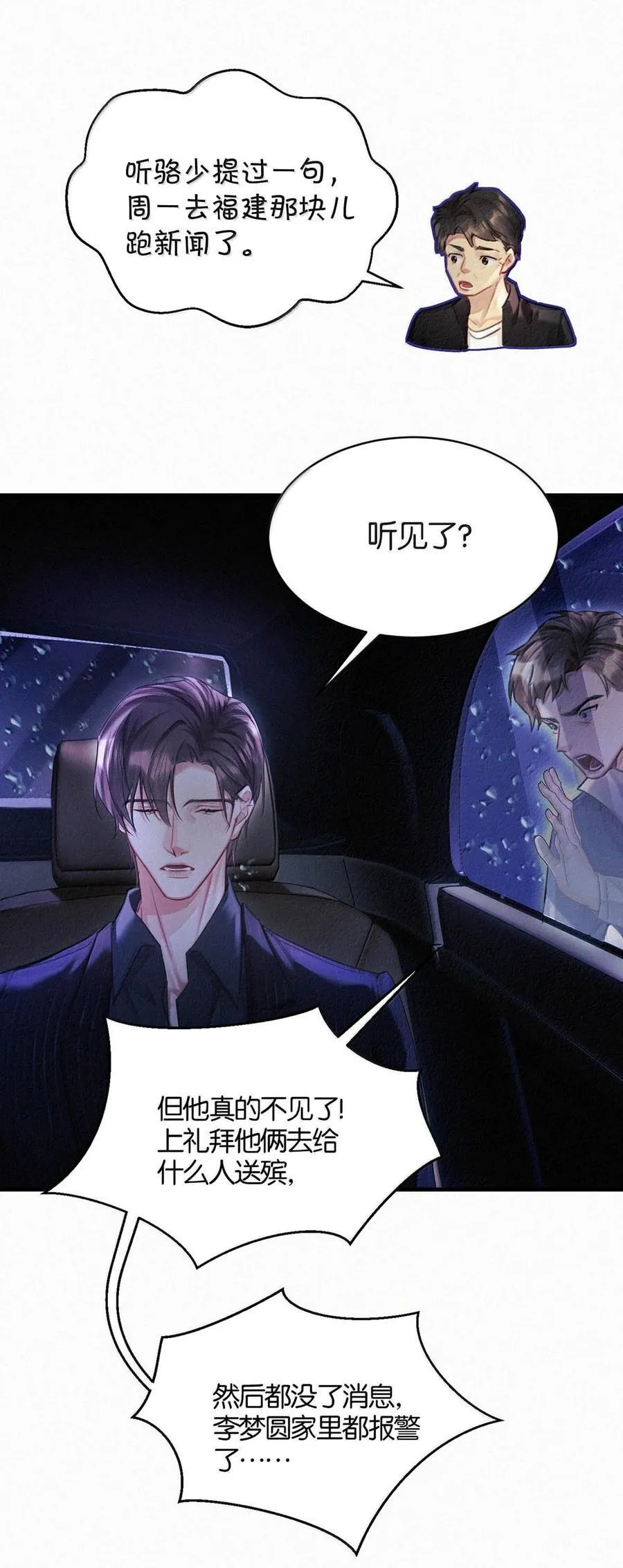 141 “鸣鸣”、“宝宝”、“小刑”，叫什么好呢？11
