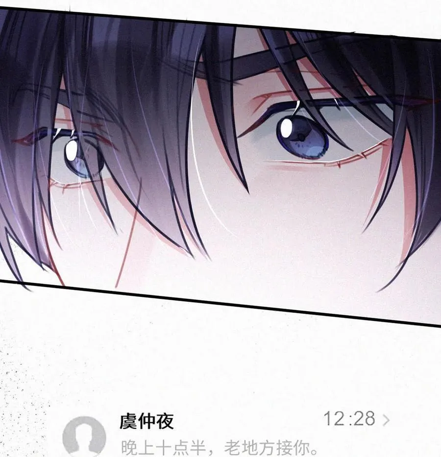 135 虞仲夜……还会等我吗？47