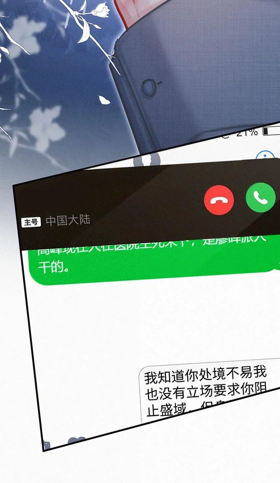153 你难道不想替你爸爸翻案了吗？44