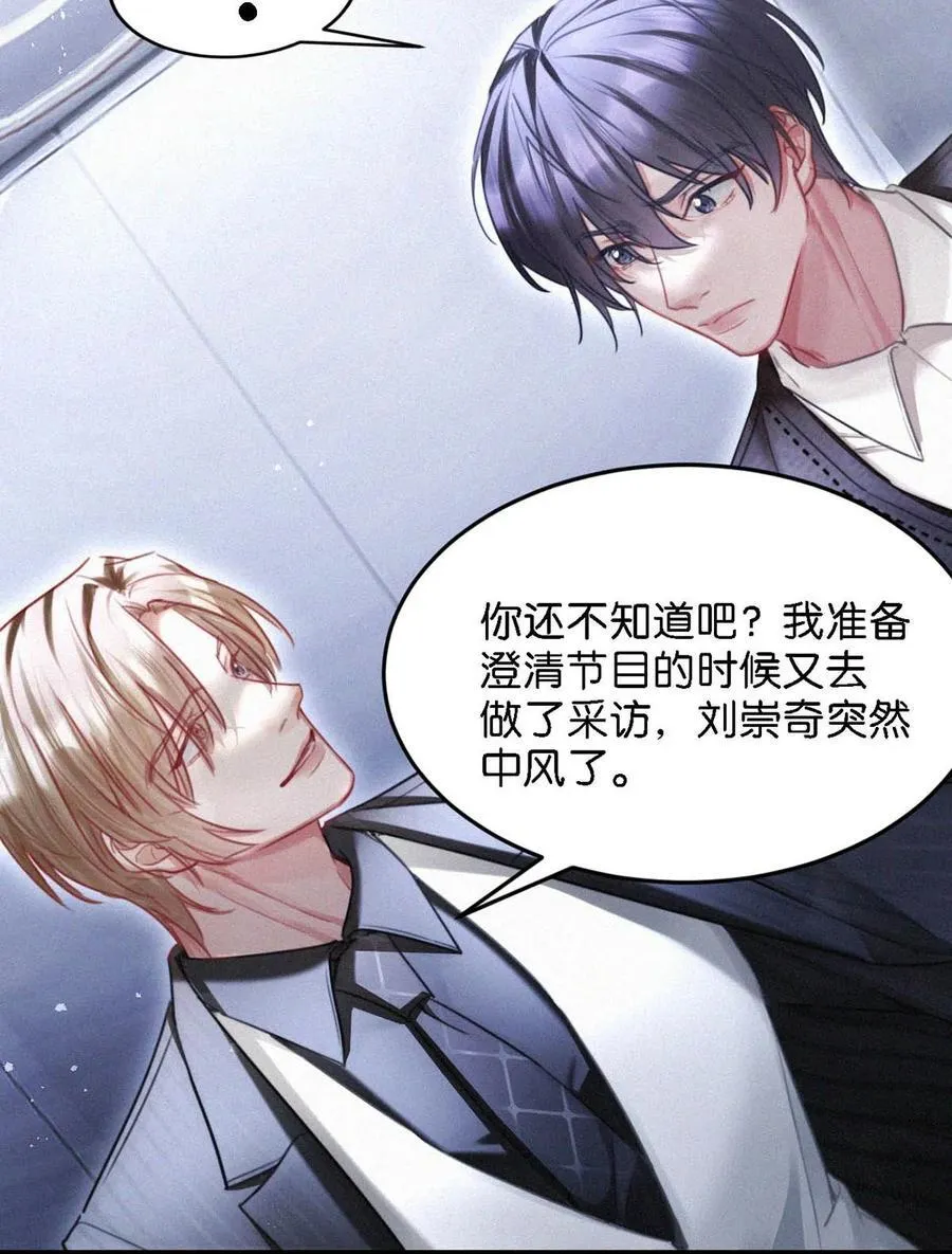 135 虞仲夜……还会等我吗？7