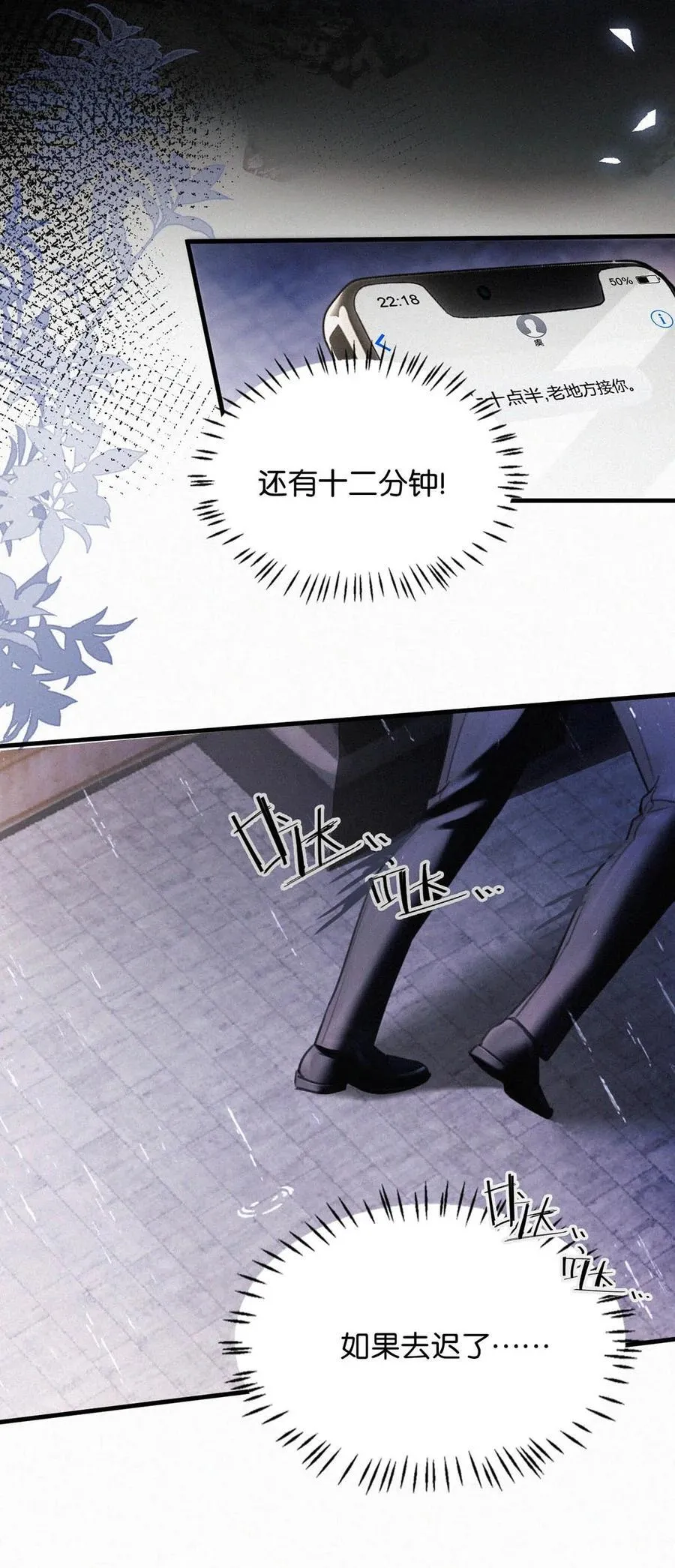 135 虞仲夜……还会等我吗？49