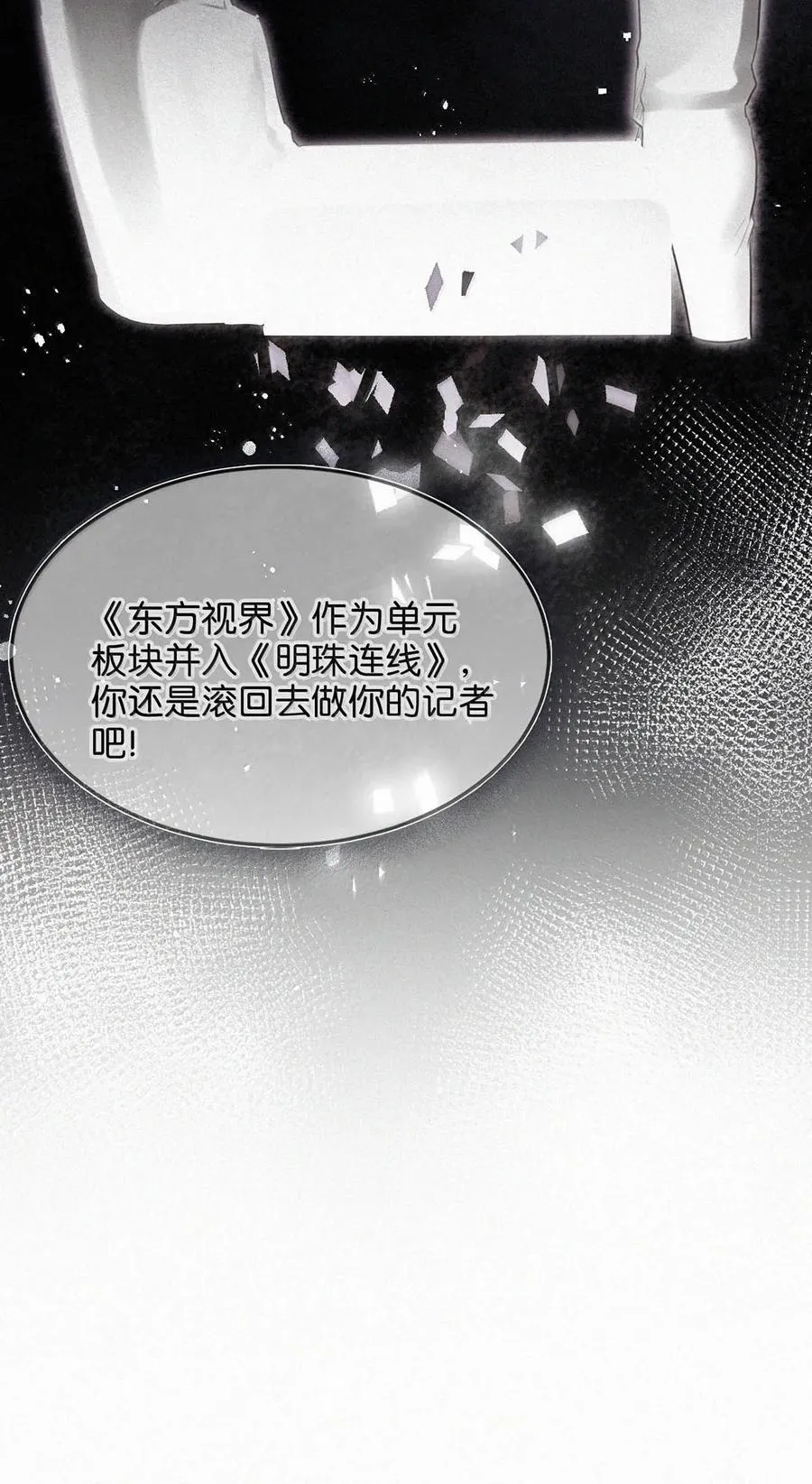 137 我对他是真的……真的喜欢……14