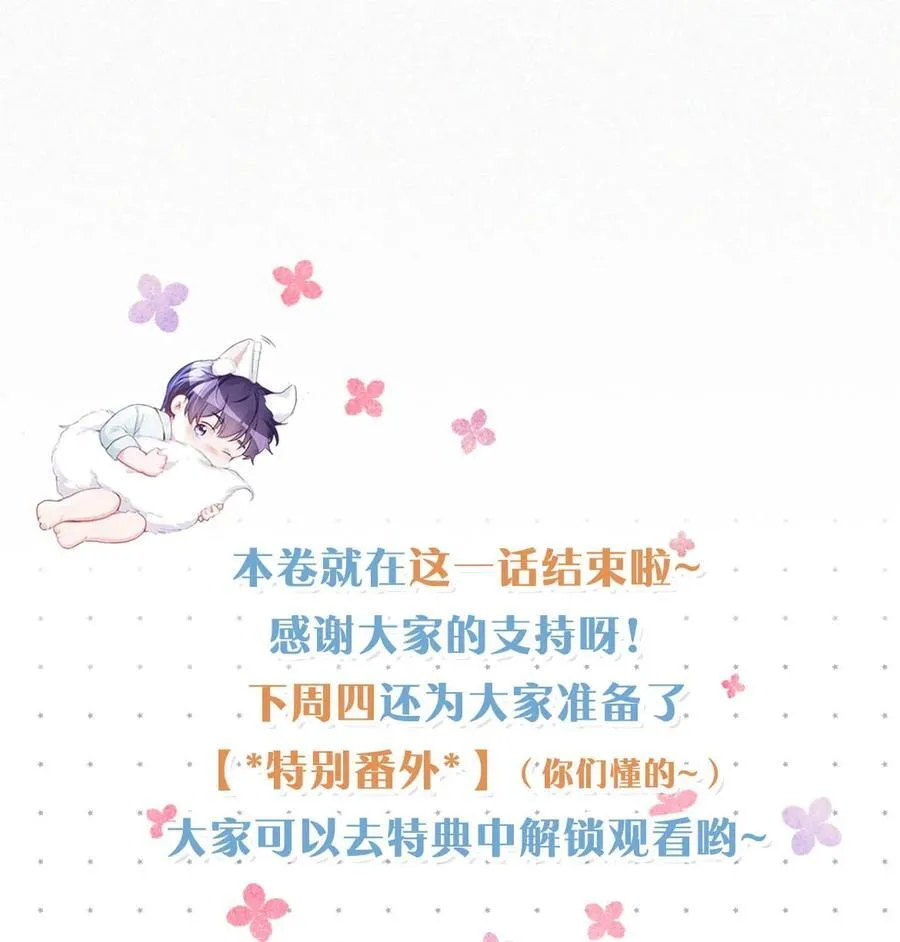 135 虞仲夜……还会等我吗？52