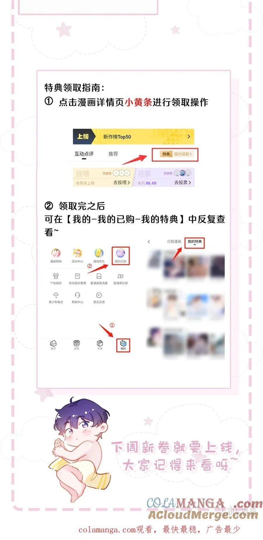 番外特典通知 番外来啦！ 34